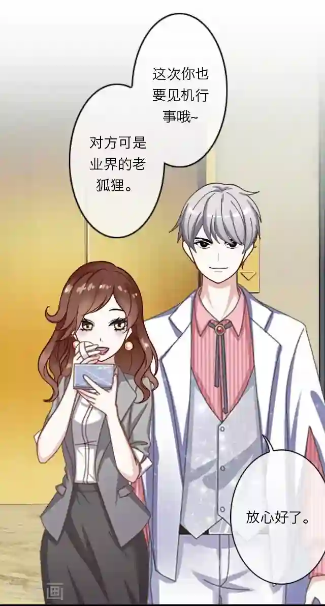 后悔药店第10话 毛彤彤3