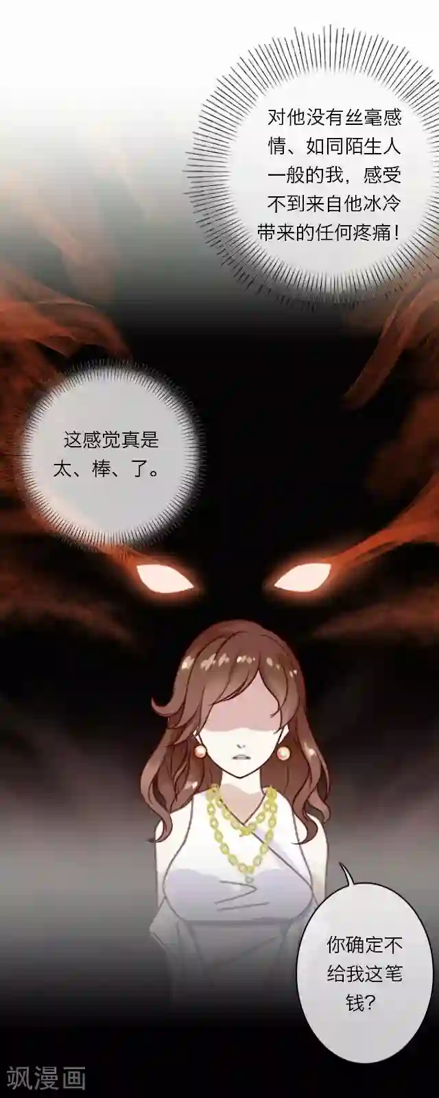 后悔药店第10话 毛彤彤3