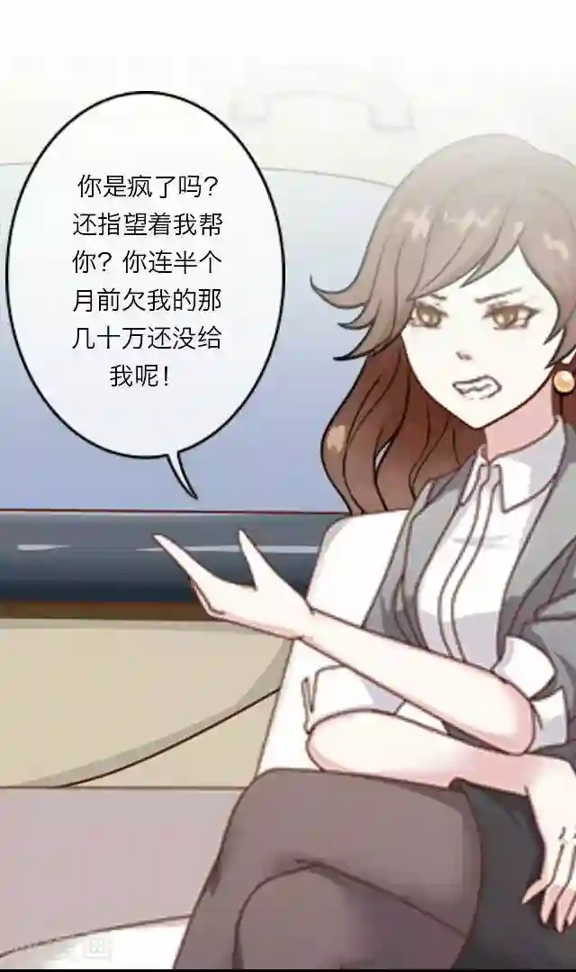 后悔药店第11话 毛彤彤4