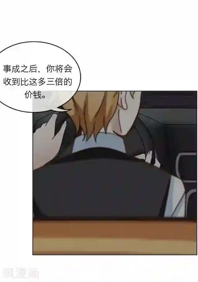 后悔药店第11话 毛彤彤4