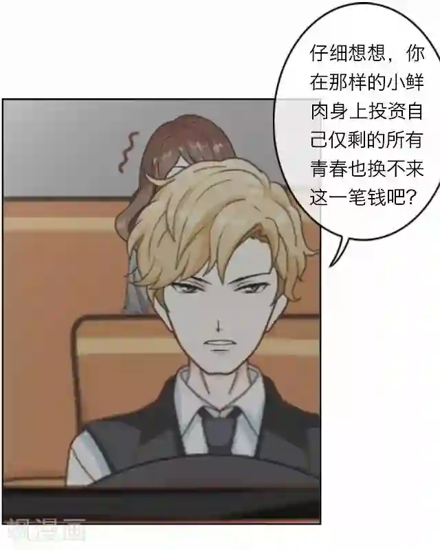 后悔药店第11话 毛彤彤4