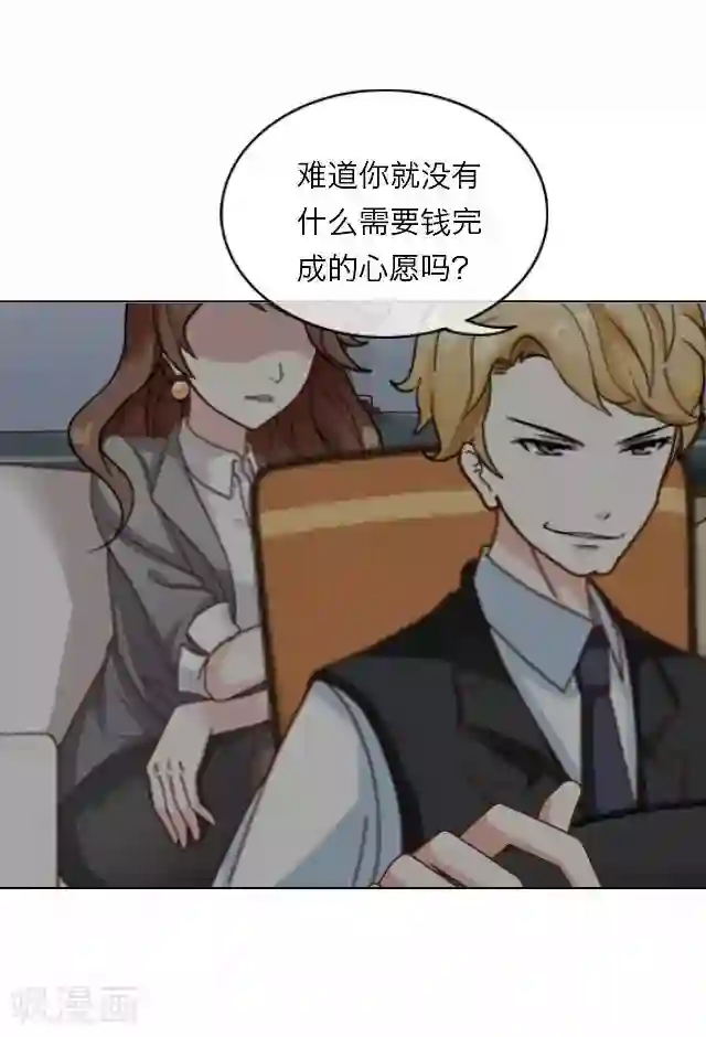 后悔药店第11话 毛彤彤4