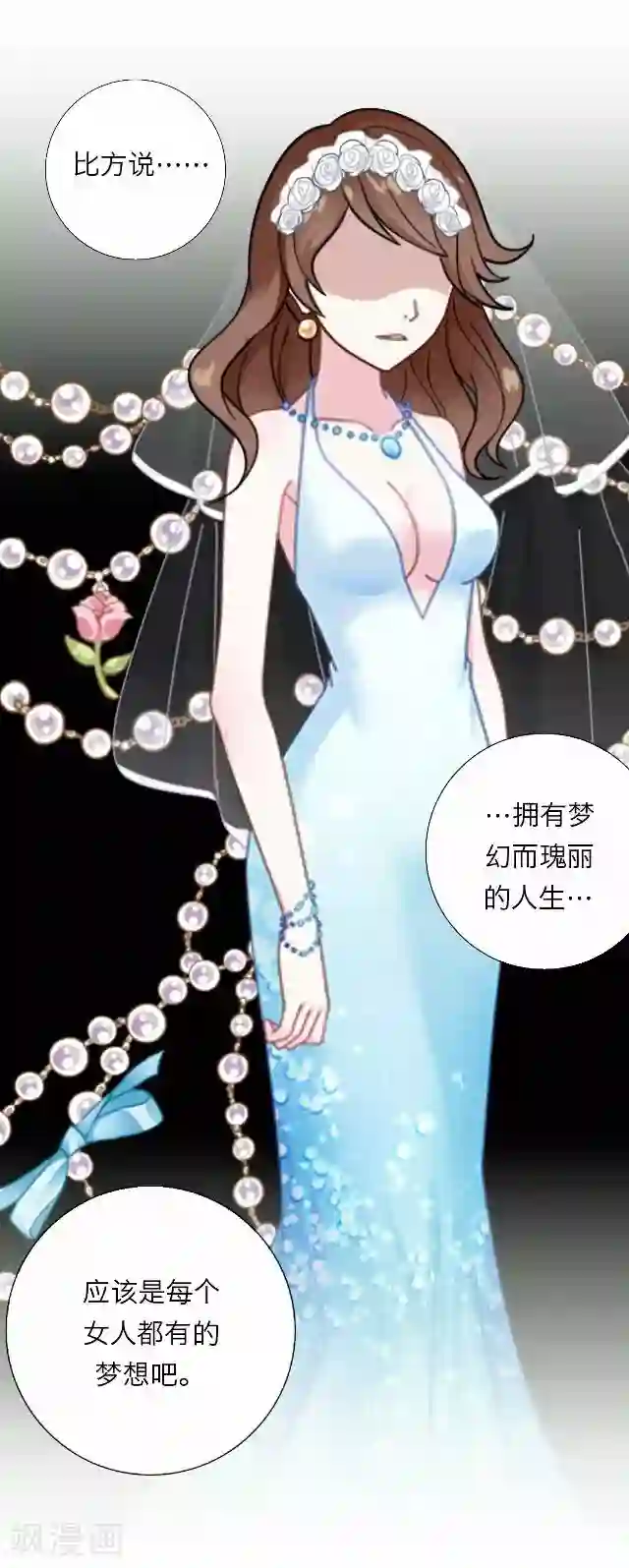 后悔药店第11话 毛彤彤4