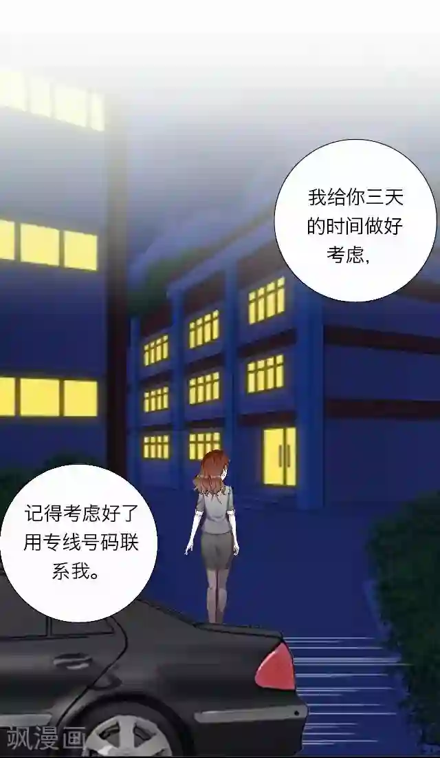 后悔药店第11话 毛彤彤4