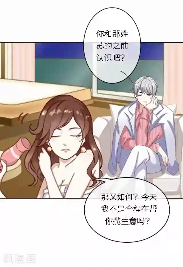 后悔药店第11话 毛彤彤4