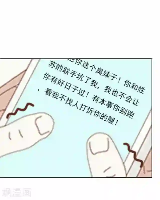 后悔药店第12话 毛彤彤5