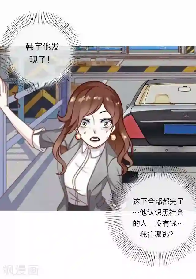 后悔药店第12话 毛彤彤5