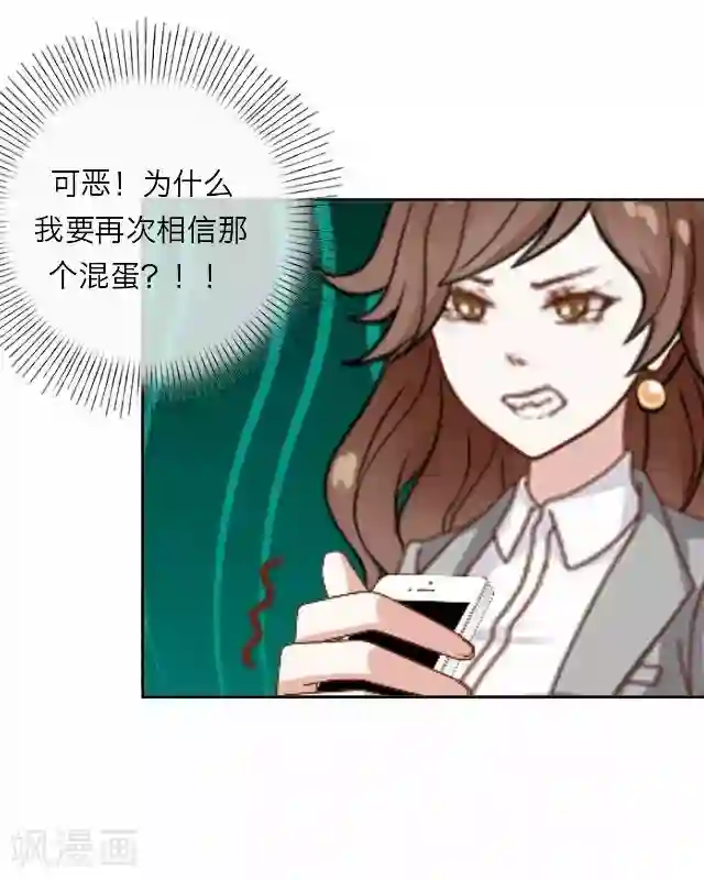 后悔药店第12话 毛彤彤5