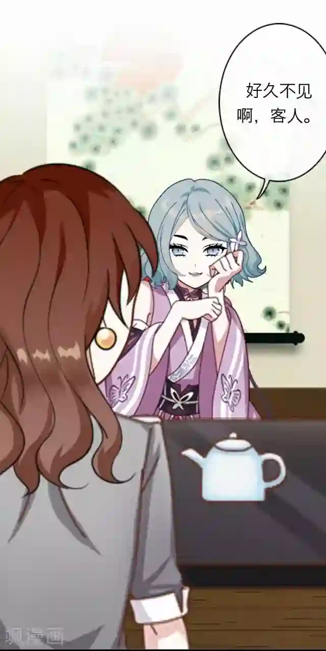 后悔药店第12话 毛彤彤5