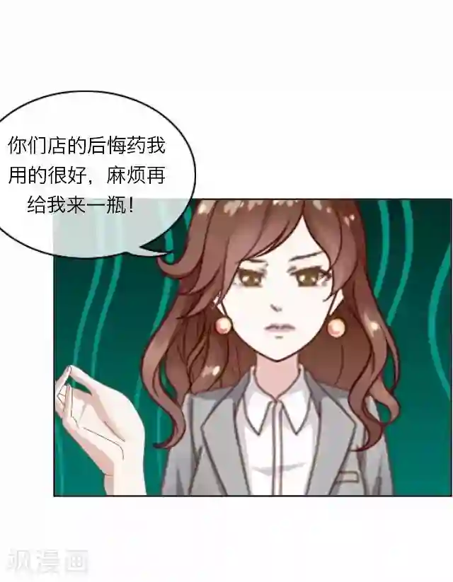 后悔药店第12话 毛彤彤5