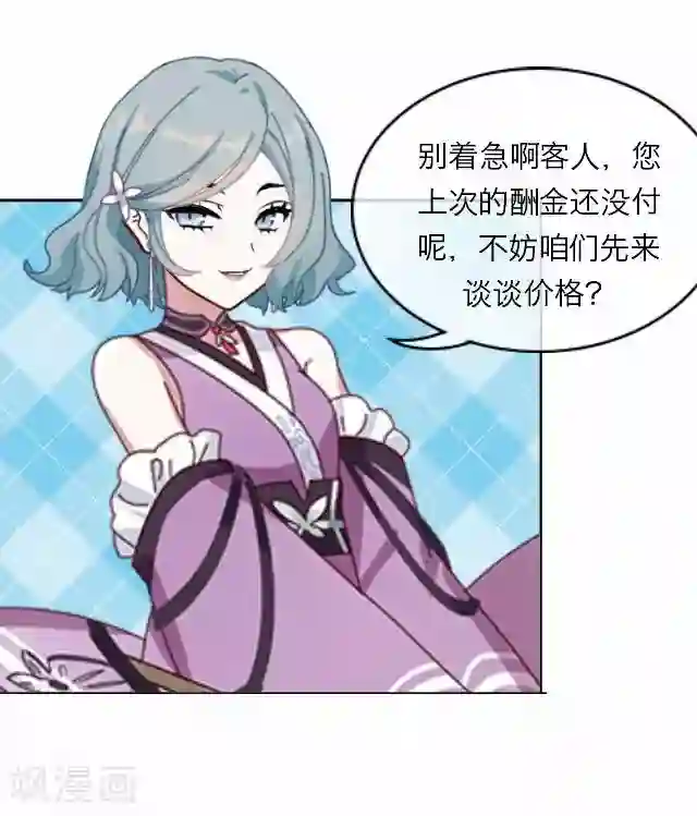 后悔药店第12话 毛彤彤5