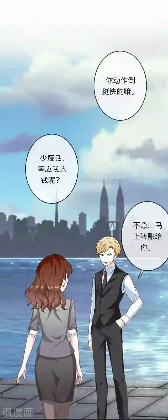 后悔药店第12话 毛彤彤5