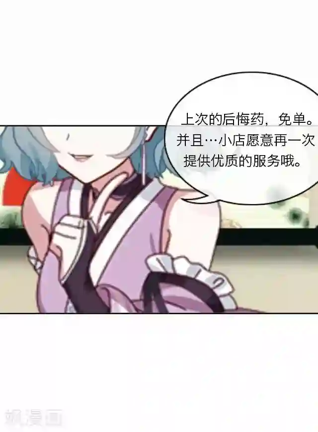 后悔药店第12话 毛彤彤5