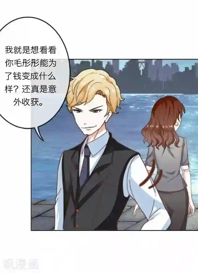 后悔药店第12话 毛彤彤5