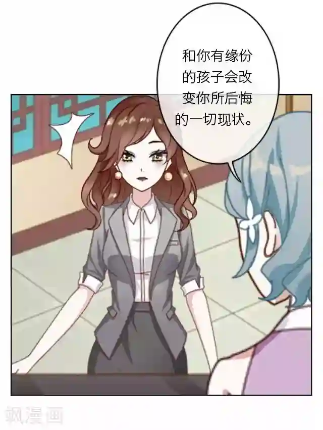 后悔药店第13话 毛彤彤6