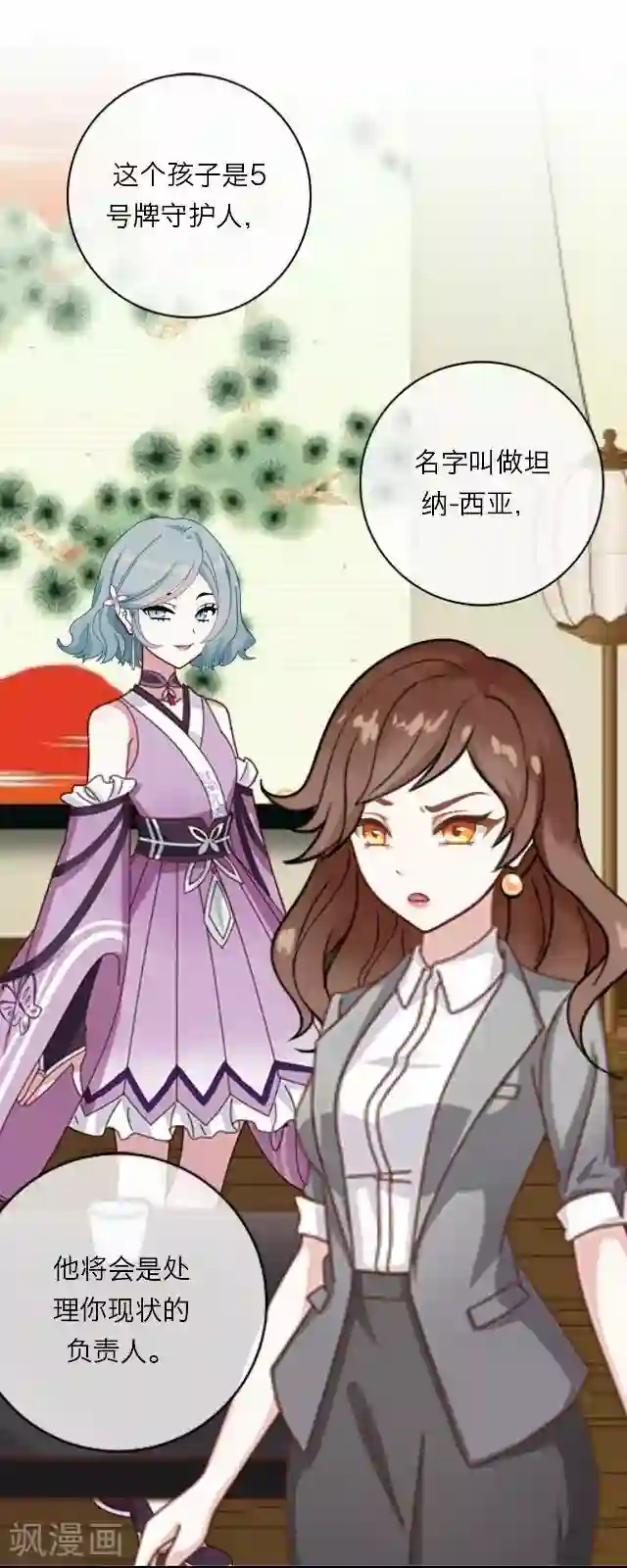 后悔药店第13话 毛彤彤6