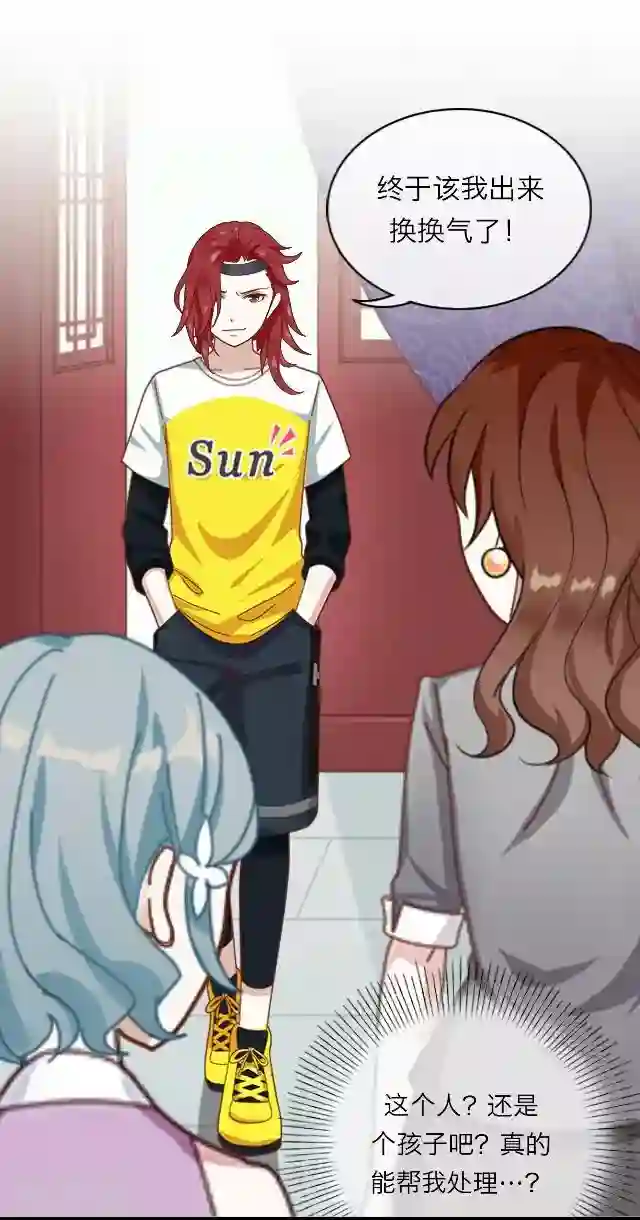 后悔药店第13话 毛彤彤6