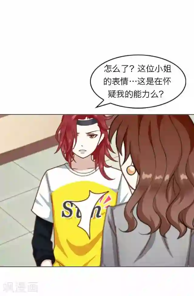 后悔药店第13话 毛彤彤6