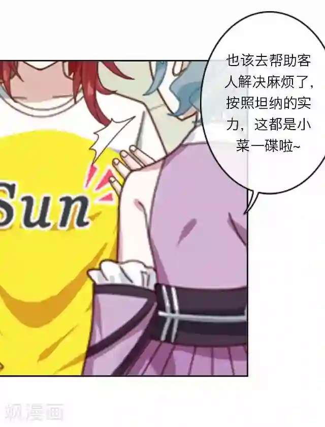 后悔药店第13话 毛彤彤6