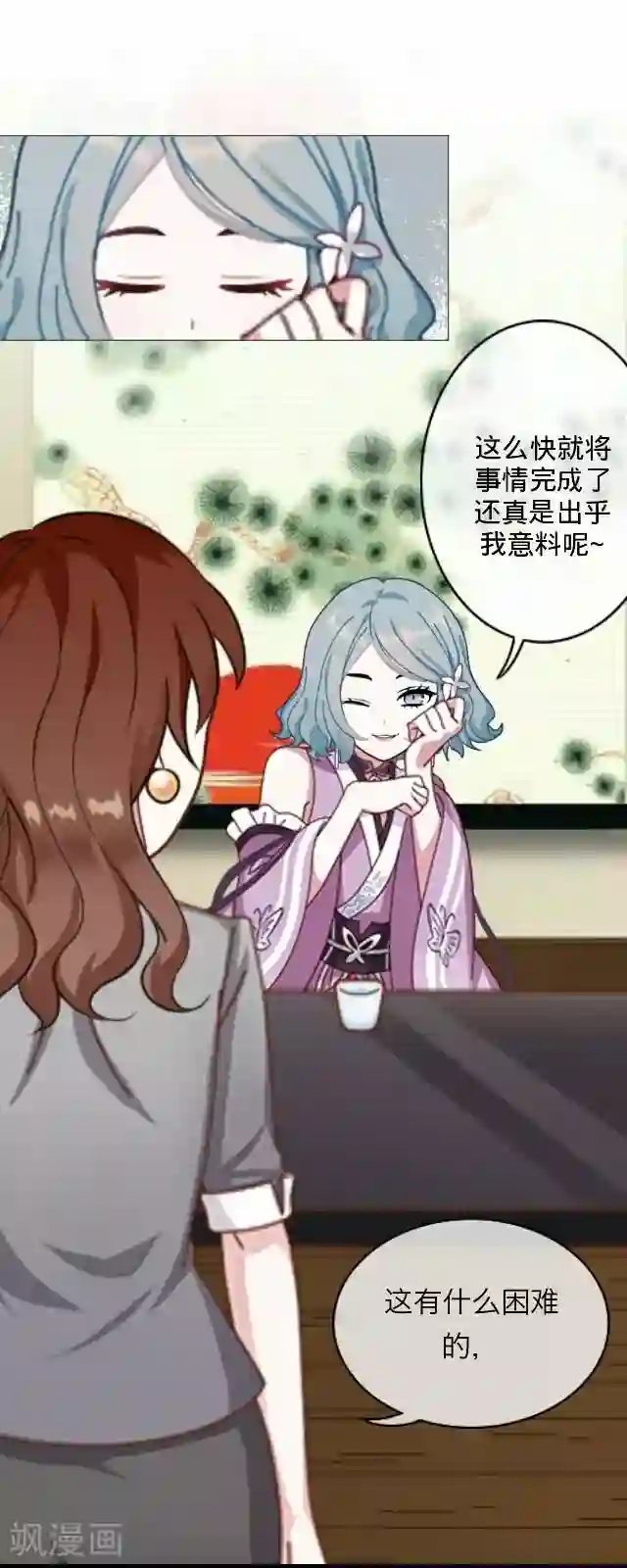 后悔药店第13话 毛彤彤6