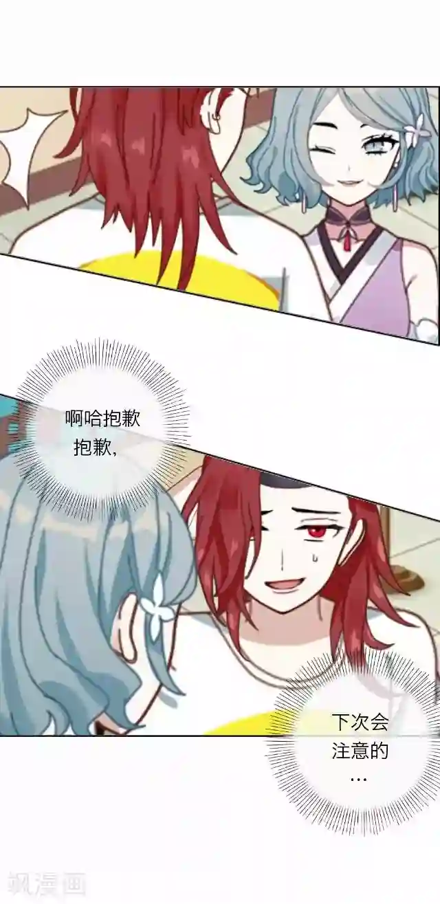 后悔药店第13话 毛彤彤6