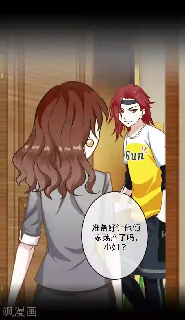 后悔药店第13话 毛彤彤6