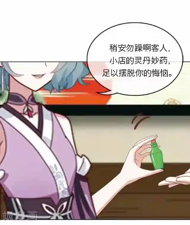 后悔药店第13话 毛彤彤6