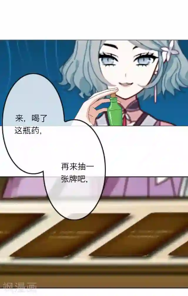 后悔药店第13话 毛彤彤6