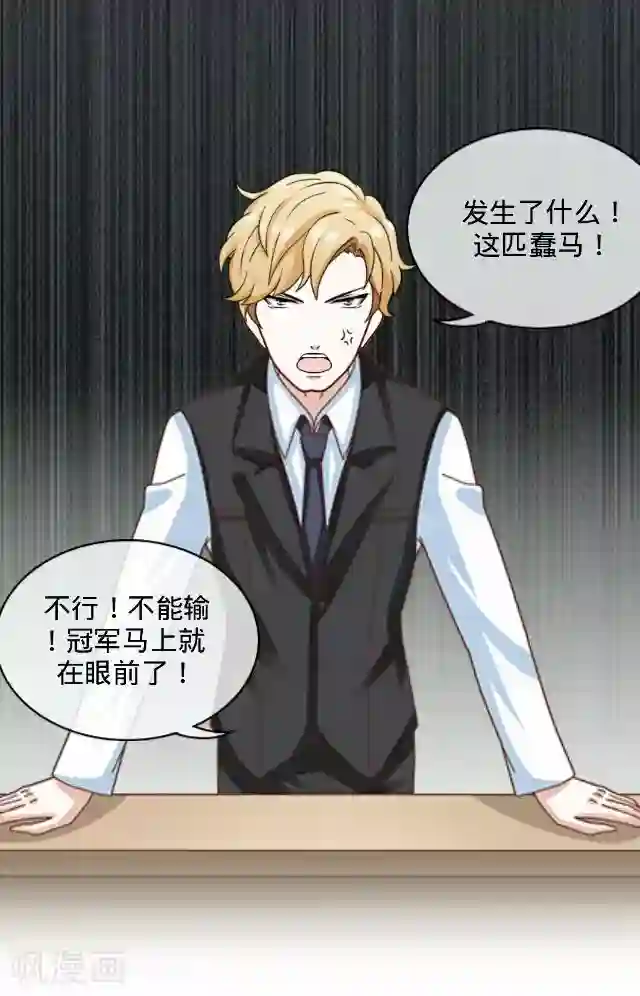 后悔药店第14话 毛彤彤7