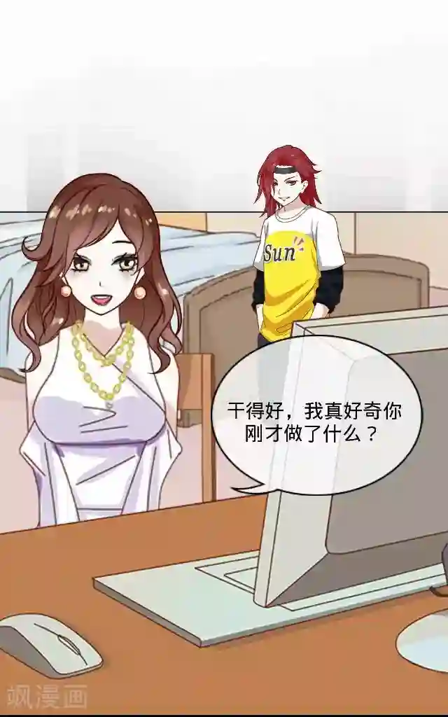 后悔药店第14话 毛彤彤7