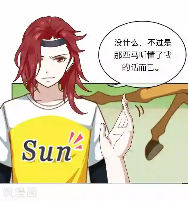 后悔药店第14话 毛彤彤7