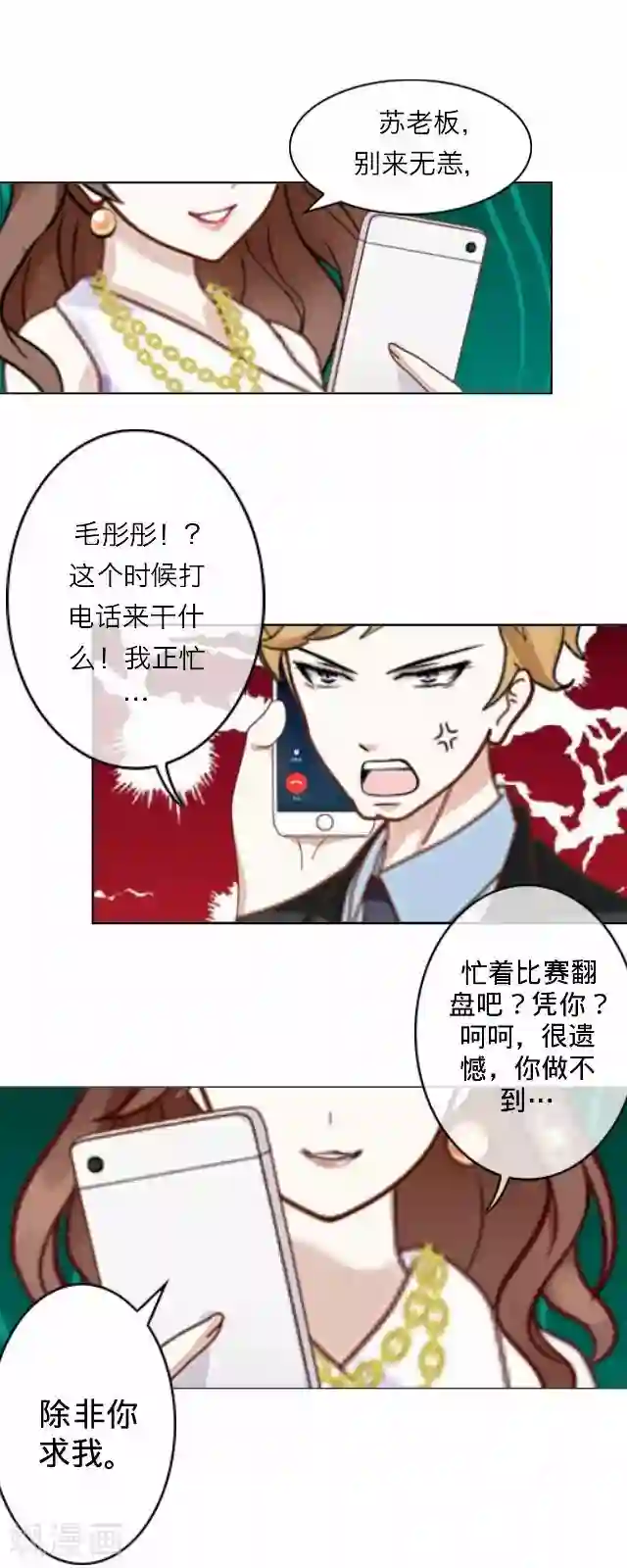 后悔药店第14话 毛彤彤7