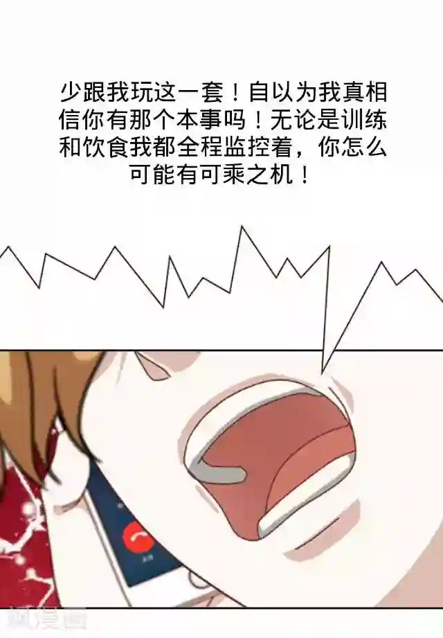 后悔药店第14话 毛彤彤7