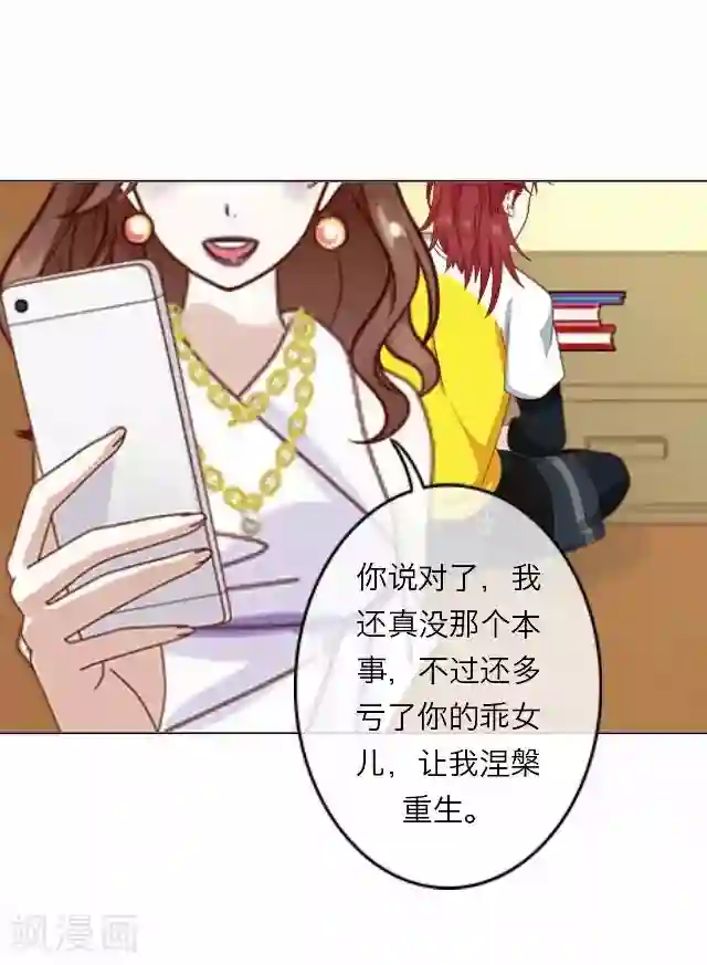 后悔药店第14话 毛彤彤7