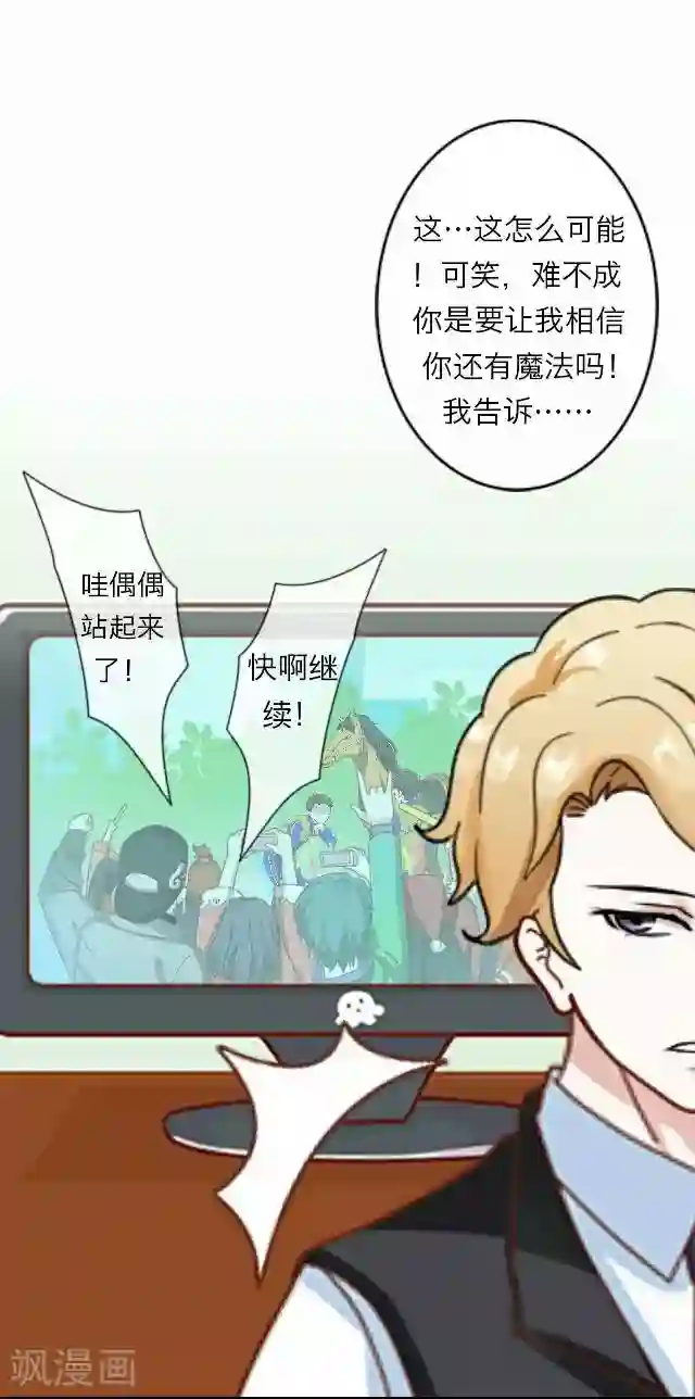 后悔药店第14话 毛彤彤7