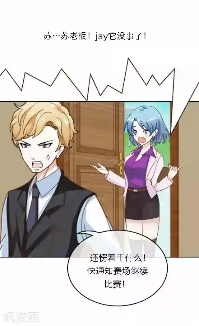 后悔药店第14话 毛彤彤7