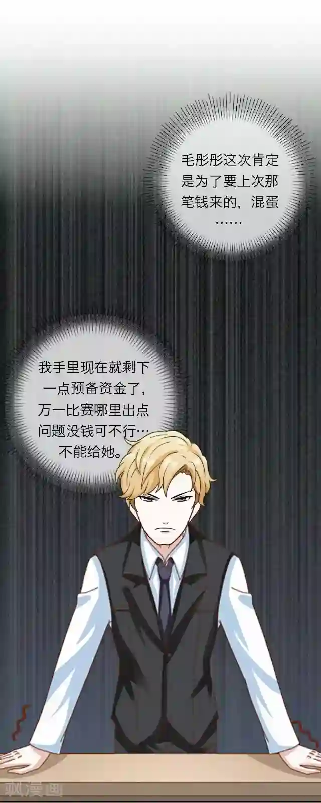 后悔药店第14话 毛彤彤7