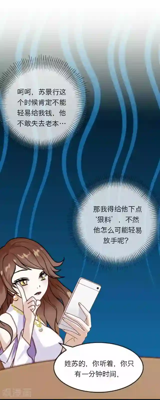 后悔药店第14话 毛彤彤7