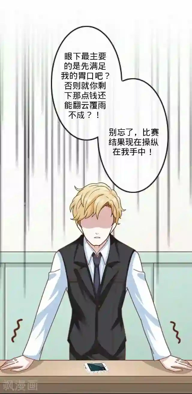 后悔药店第14话 毛彤彤7