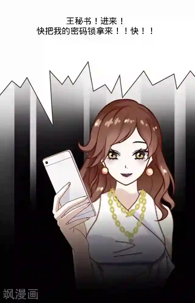 后悔药店第14话 毛彤彤7