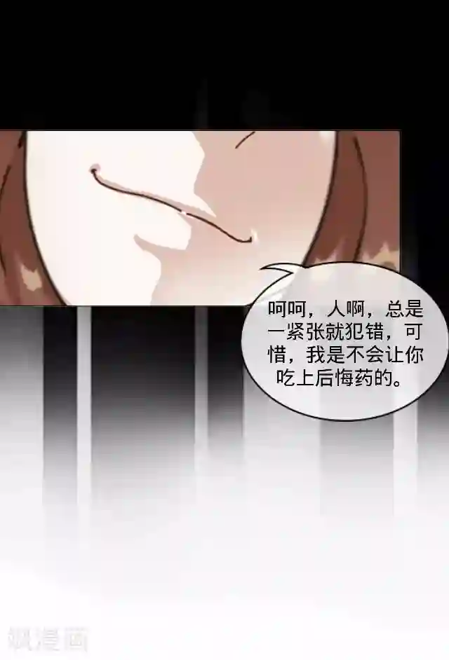 后悔药店第14话 毛彤彤7