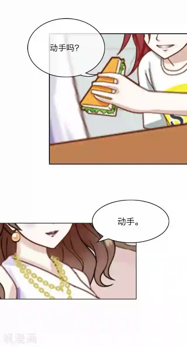 后悔药店第14话 毛彤彤7