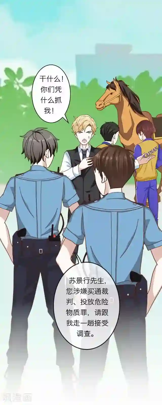 后悔药店第15话 毛彤彤8