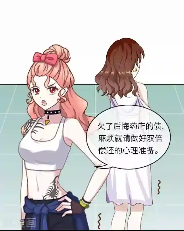 后悔药店第15话 毛彤彤8