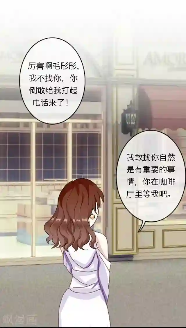 后悔药店第15话 毛彤彤8