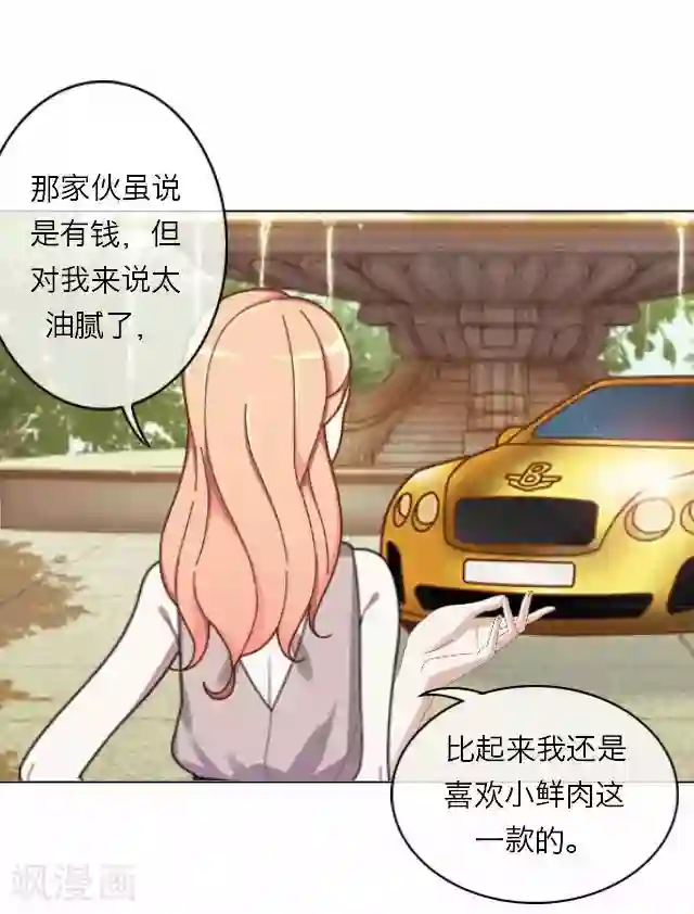 后悔药店第15话 毛彤彤8