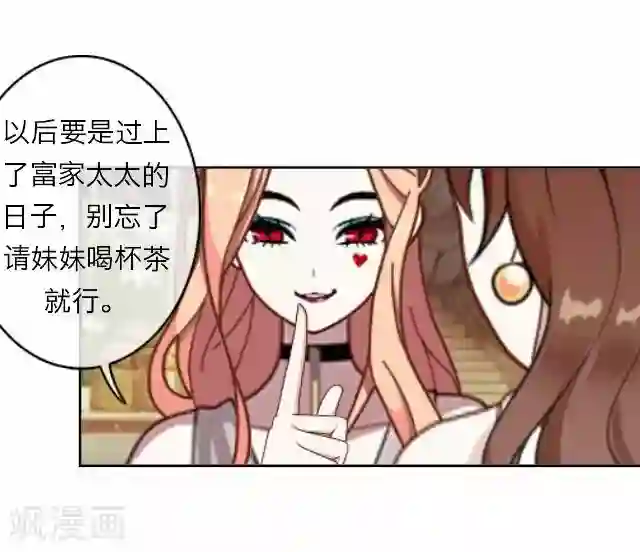 后悔药店第15话 毛彤彤8