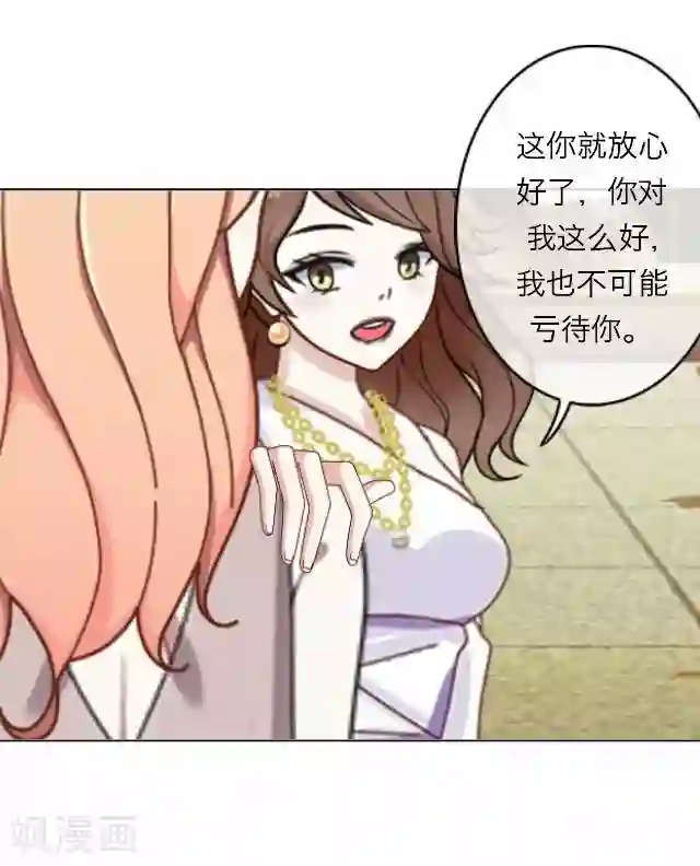 后悔药店第15话 毛彤彤8