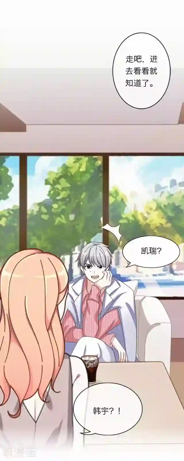 后悔药店第15话 毛彤彤8