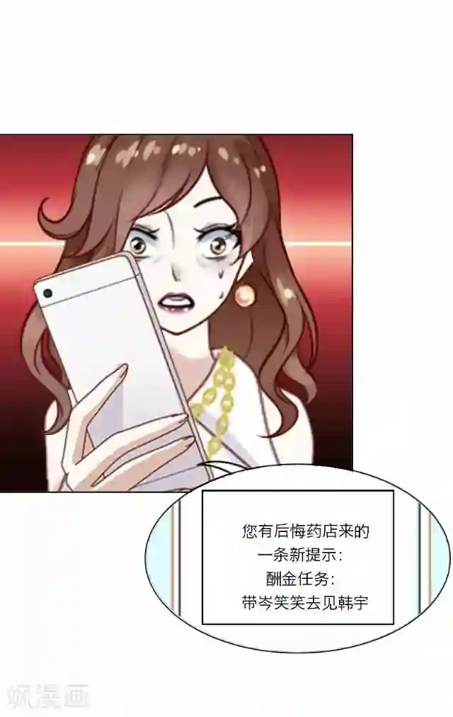 后悔药店第15话 毛彤彤8